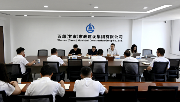 7月29日，甘肅建投“十五五”發(fā)展規(guī)劃調(diào)研組一行蒞臨西部市政建設(shè)集團(tuán)開展專題調(diào)研。調(diào)研組聚焦市政板塊發(fā)展實際，深入了解公司在市場拓展、項目建設(shè)、技術(shù)創(chuàng)新、團(tuán)隊建設(shè)等方面的具體情況，為科學(xué)編制“十五五”